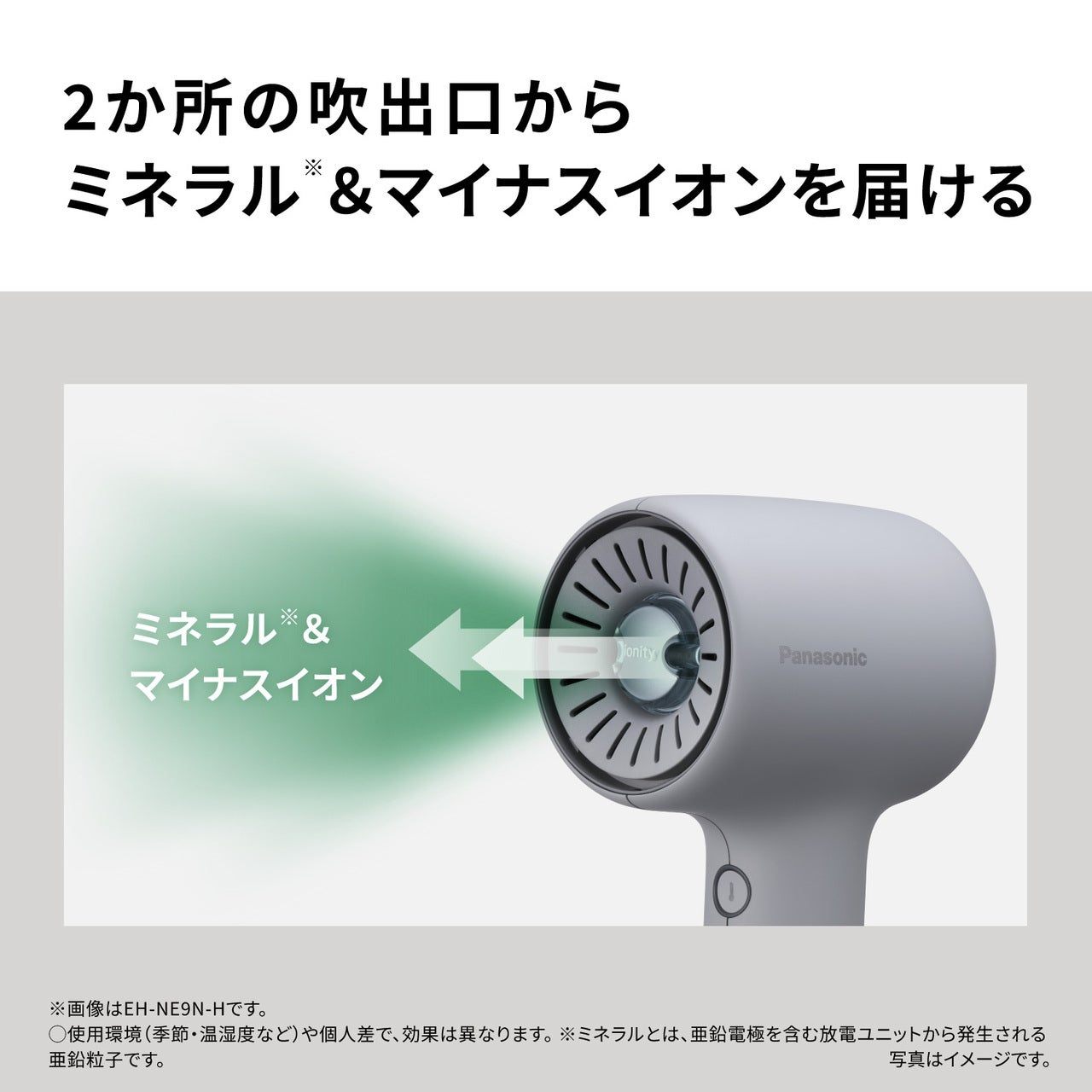 [レンタル] パナソニック イオニティ EH-NE9N ヘアードライヤー 2026年モデル - 6