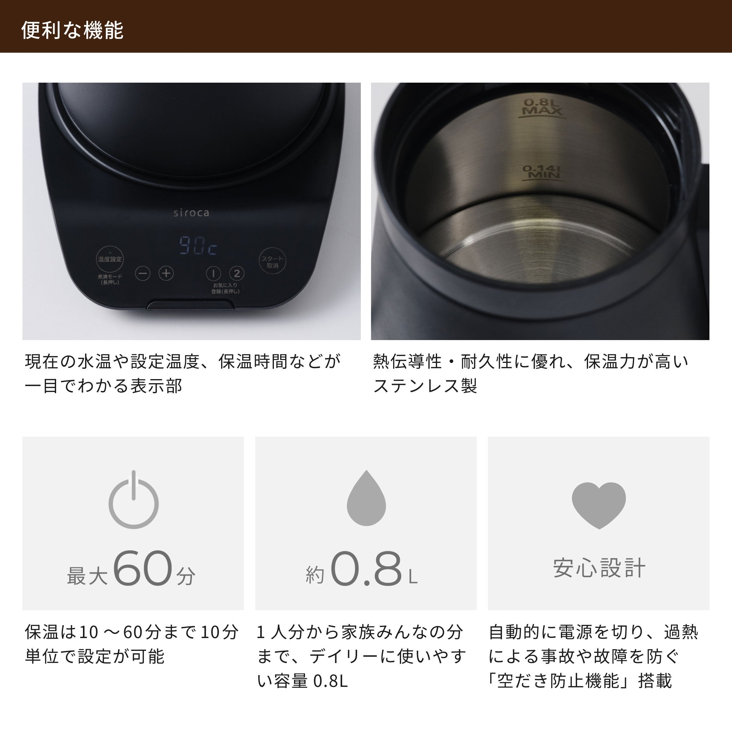 [レンタル] シロカ(siroca) 温度調節電気ケトル SK-D271 - 6