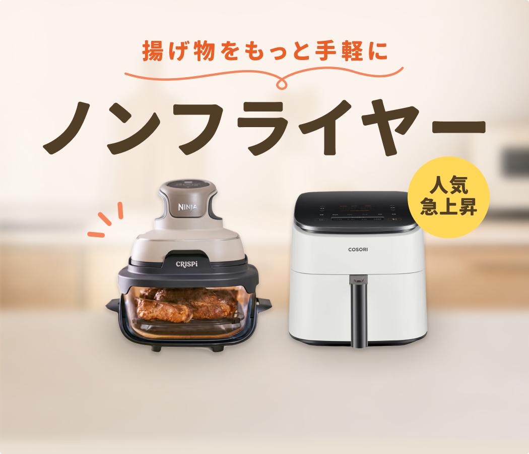 購入前にまずはレンタル。サイズや使い勝手を自宅でお試し