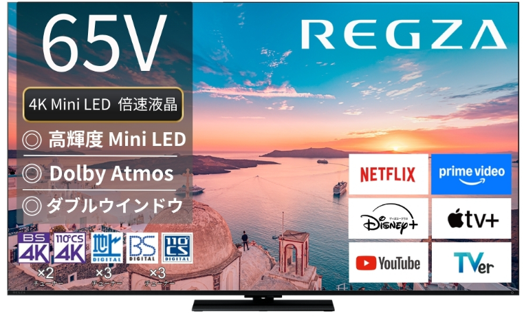 [レンタル] レグザ(REGZA) Z770R series 65Z770R 65V型 4K液晶テレビ