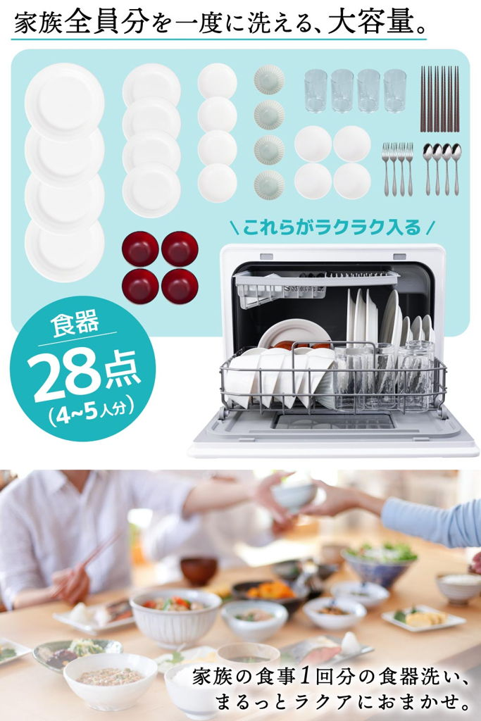 [レンタル] [～食器28点]サンコー ラクア 食器洗い乾燥機 ファミリーワイド 工事不要 タンク式 分岐水栓対応 - 3
