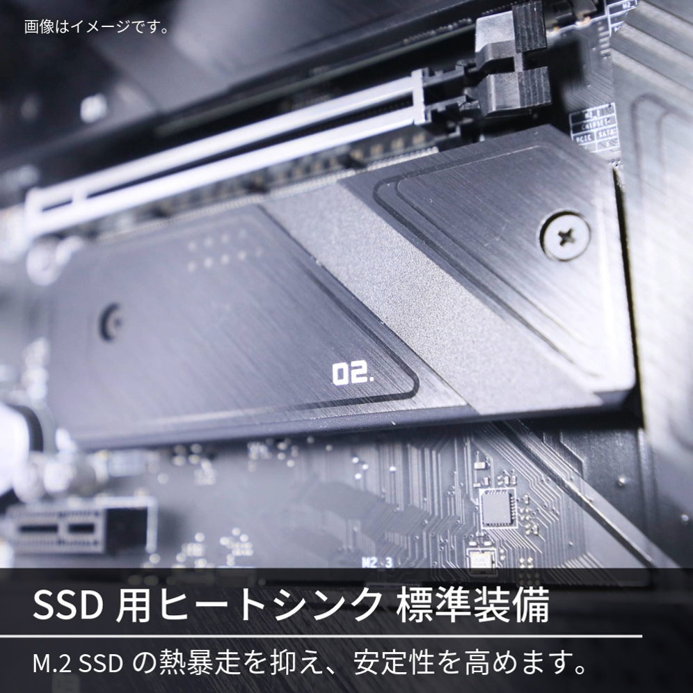 SSD用ヒートシンク標準装備 - 11