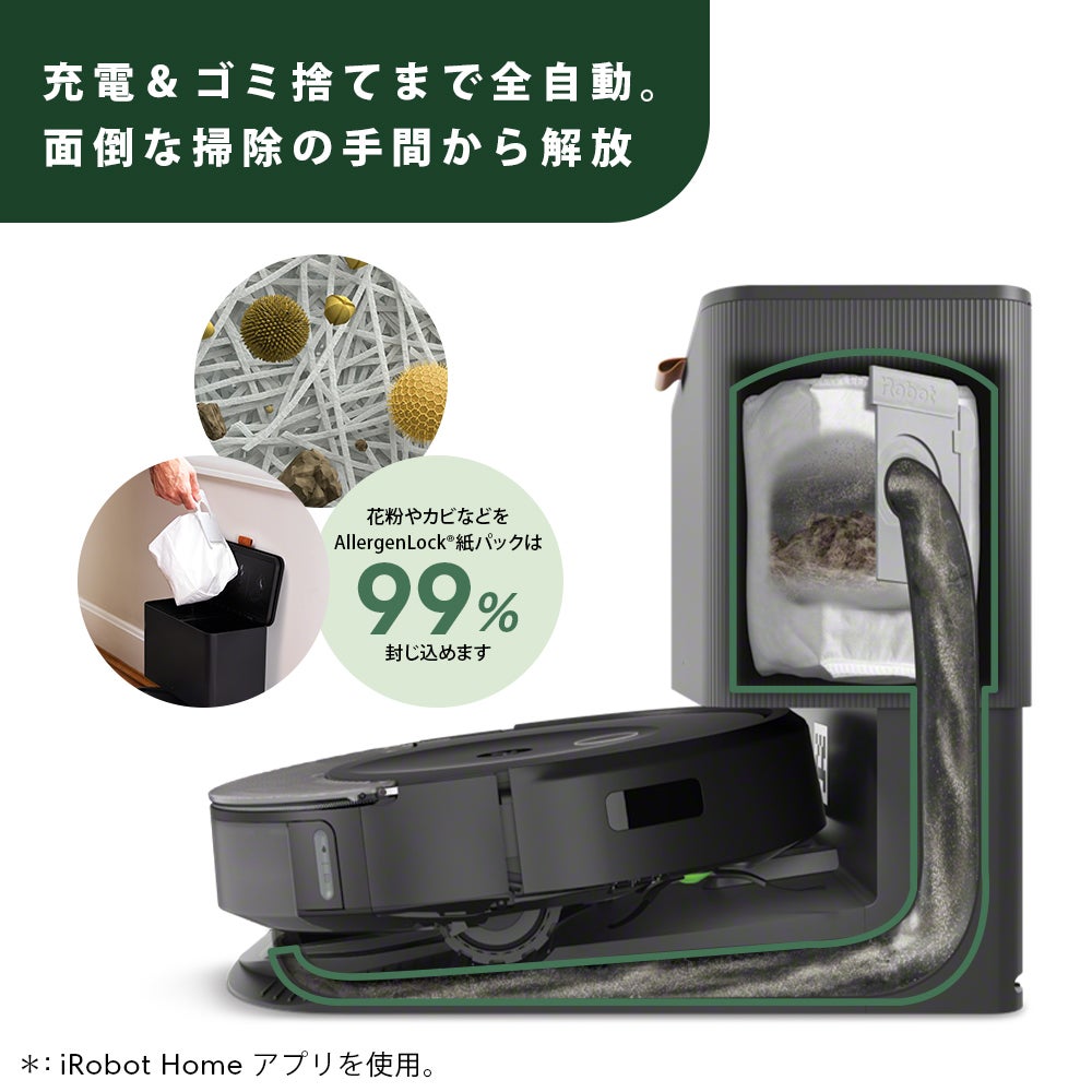 レンタル] ルンバ コンボ 10 Max ロボット + AutoWash 充電