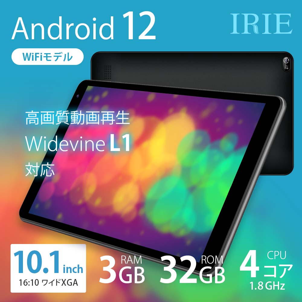 [レンタル] IRIE 10インチ Androidタブレット F3T10-B1 - 7