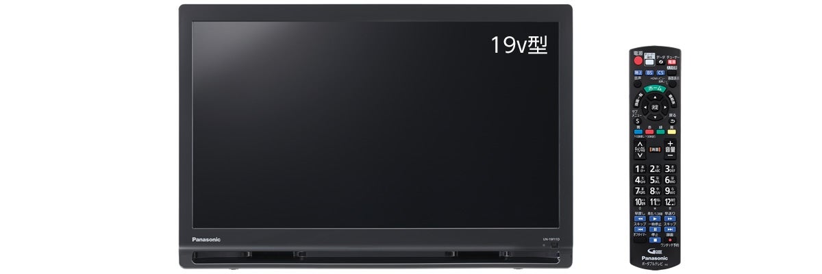 [レンタル] パナソニック プライベート・ビエラ UN-19F11 ポータブルデジタルテレビ 19V型 地上・BS・110度CS - 7