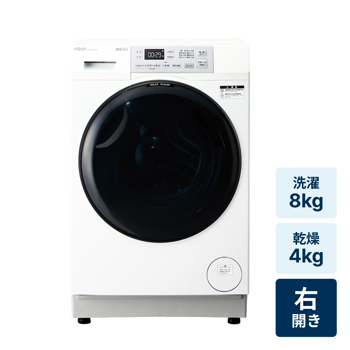 AQUA ドラム式洗濯乾燥機 AQW-SD8A-R 2025製 レンタル] アクア 【右開き】AQW-SD8A-R ドラム式洗濯乾燥機 洗濯8kg