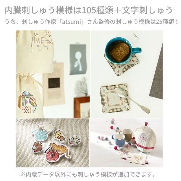[レンタル] [ミシン糸付属]brother Parie パリエ 刺しゅう機能付きコンピューターミシン - 2