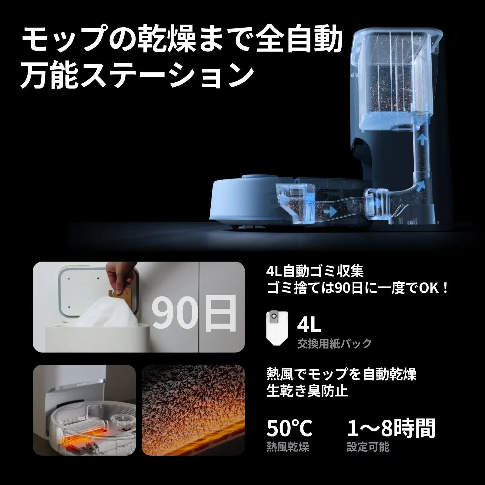 [レンタル] SwitchBot（スイッチボット）お掃除ロボット S10 - 8