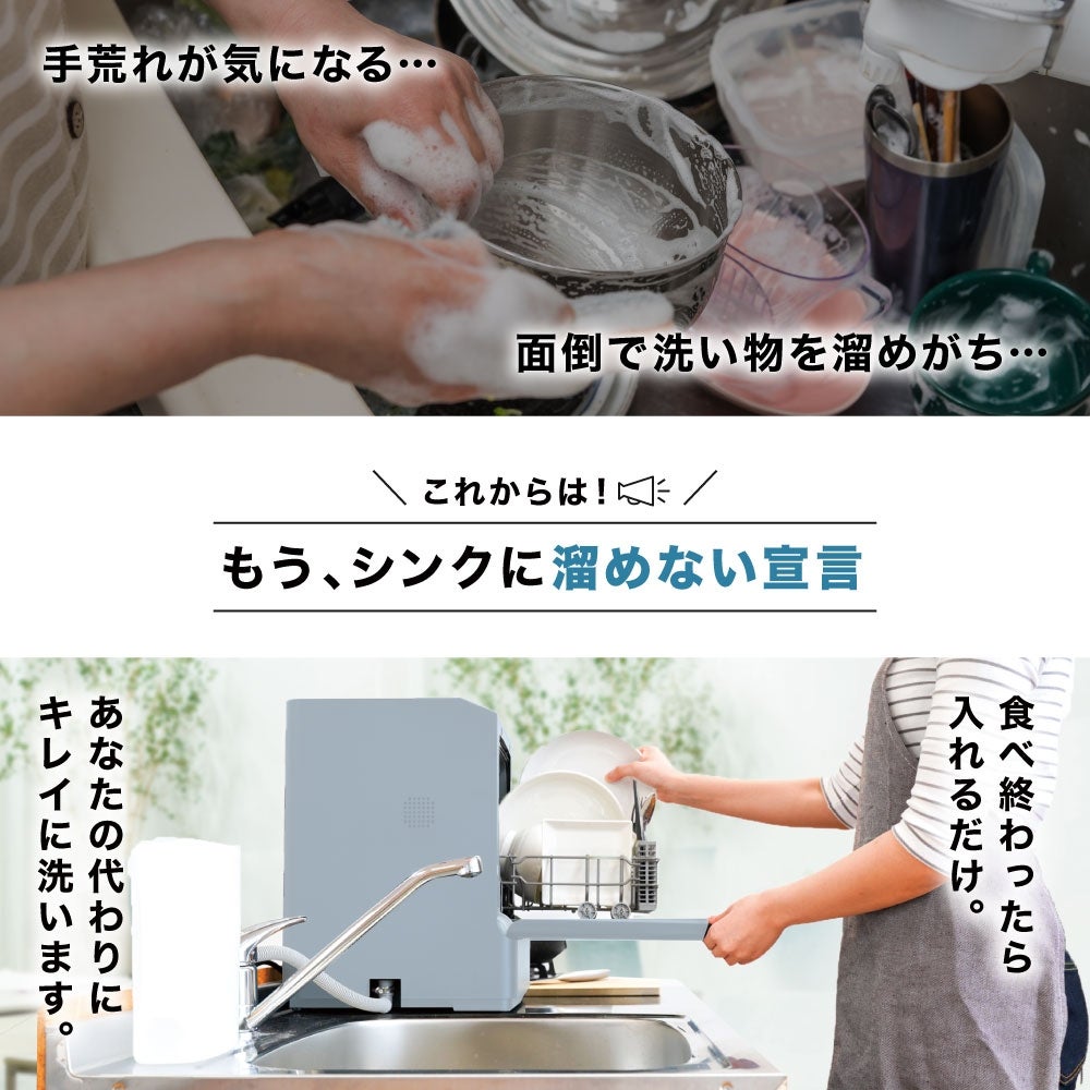 [レンタル] [～食器12点]サンコー ラクアmini color 食器洗い乾燥機 工事不要 タンク式 - 9