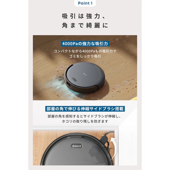 [レンタル] Anker Eufy Robot Vacuum Auto-Empty C10 with Accessory Kit - 4