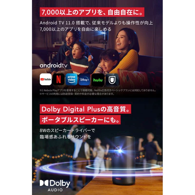 [レンタル] Anker Nebula Capsule 3 Laser モバイルプロジェクター 搭載OS：Android TV - 4