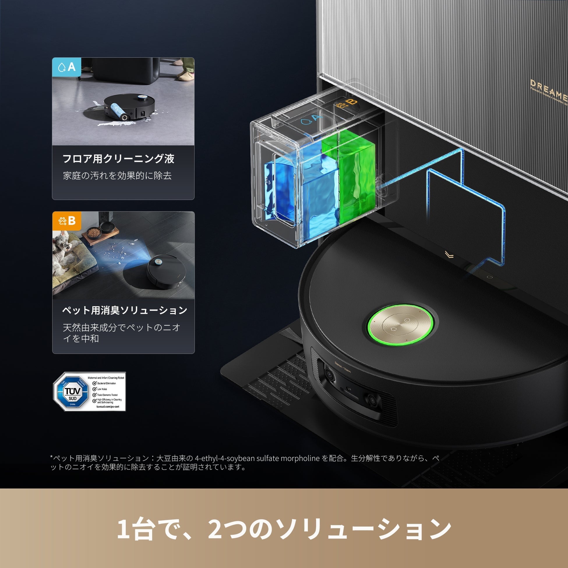 [レンタル] Dreame（ドリーミー） Aqua10 Ultra Roller ロボット掃除機 - 12