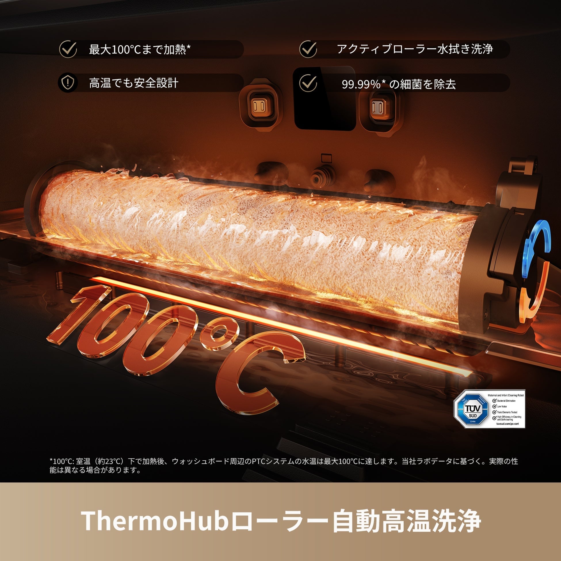 [レンタル] Dreame（ドリーミー） Aqua10 Ultra Roller ロボット掃除機 - 11