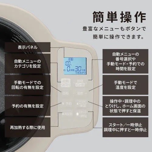 [レンタル] アイリスオーヤマ CHEFDRUM(シェフドラム) DAC-IB2-C 自動調理鍋 - 14