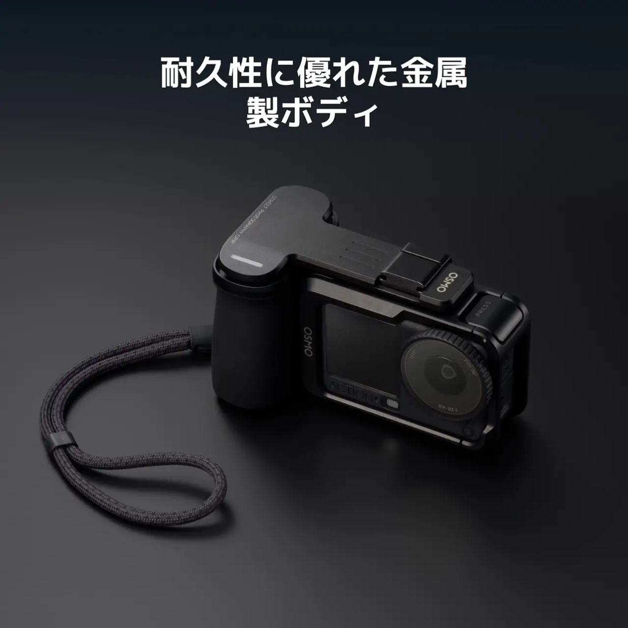 Osmo Action 6 ストリート写真グリップ アクセサリーキット 耐久性に優れた金属製ボディ - 3