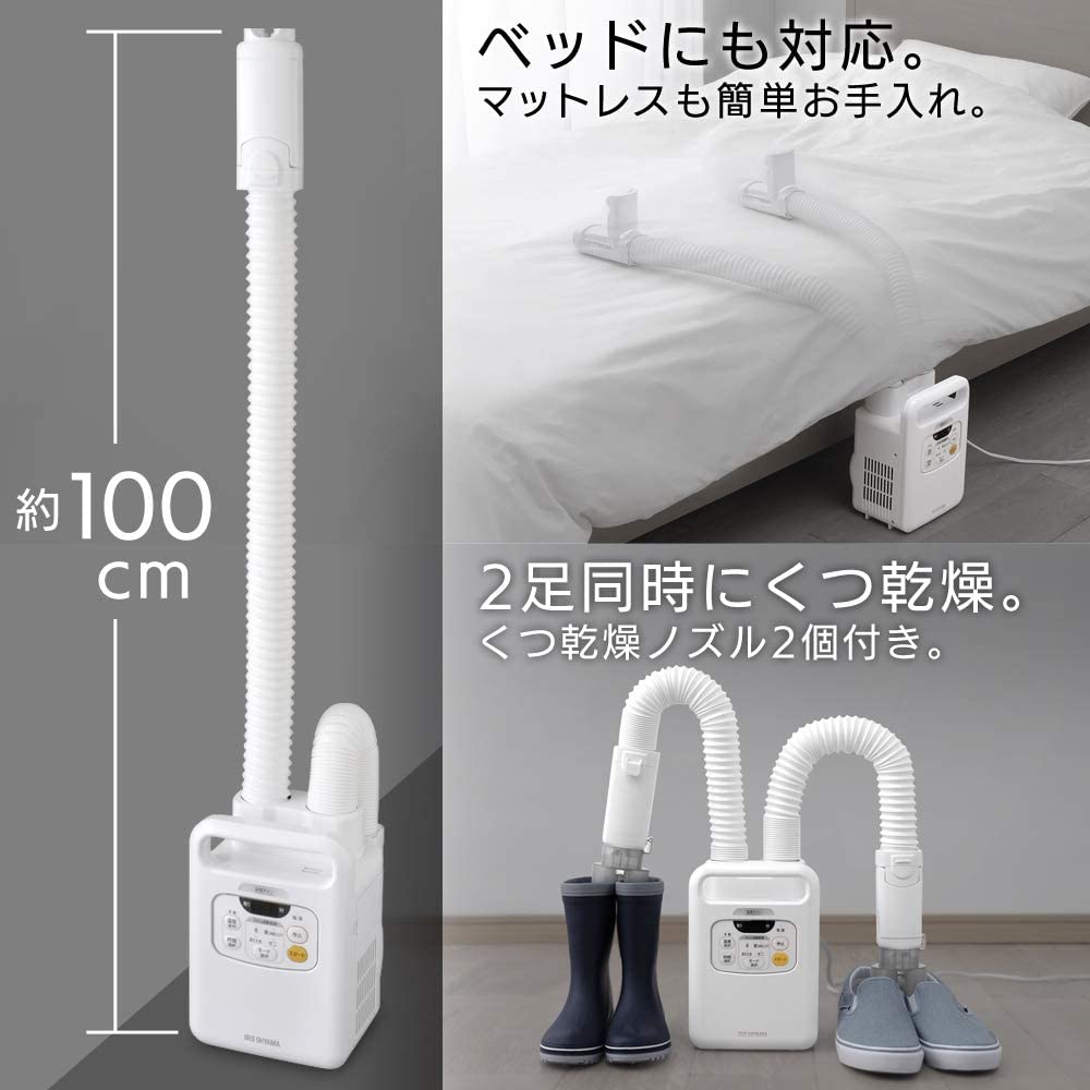[レンタル] アイリスオーヤマ 布団乾燥機 カラリエ ツインノズル FK-W1 - 3