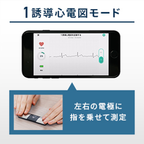 携帯型心電計 HCG-8060T 1誘導心電図モード（アプリ画面） - 6