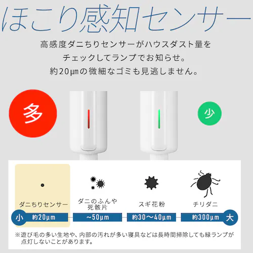 アイリスオーヤマ ふとんクリーナー FBD-41 ほこり感知センサー - 10
