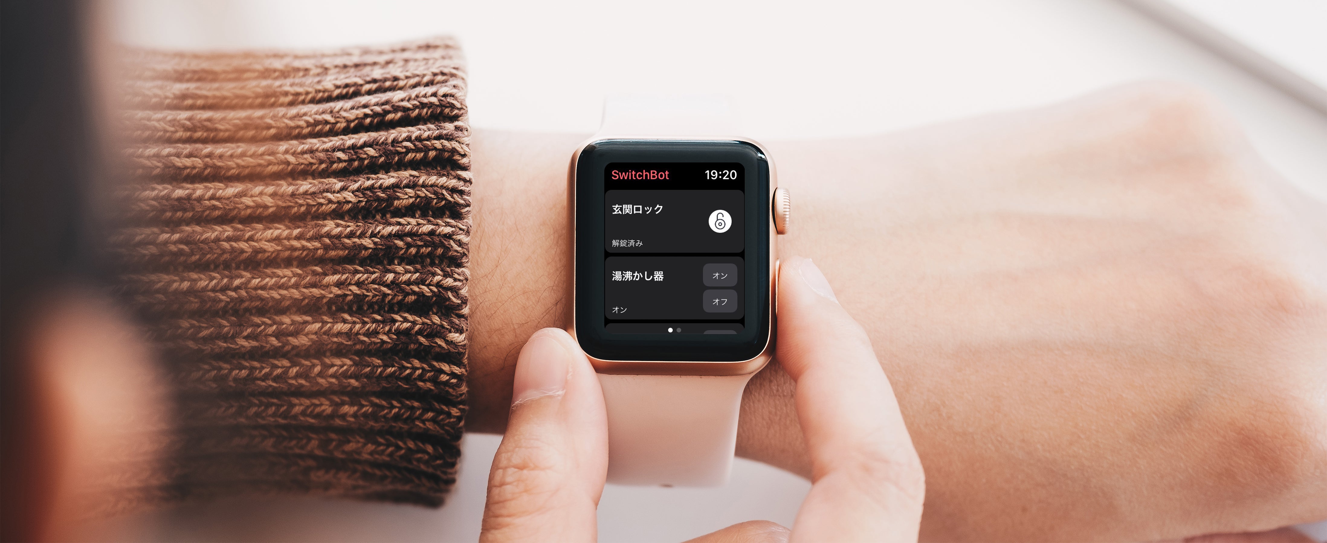 [レンタル] SwitchBot（スイッチボット） スマートロック smart-lock - 9