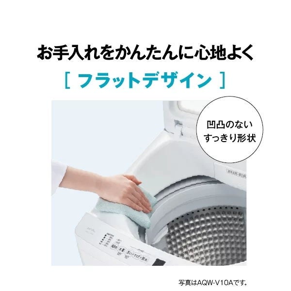 [レンタル] アクア AQW-V8A 8kg 全自動洗濯機 - 6