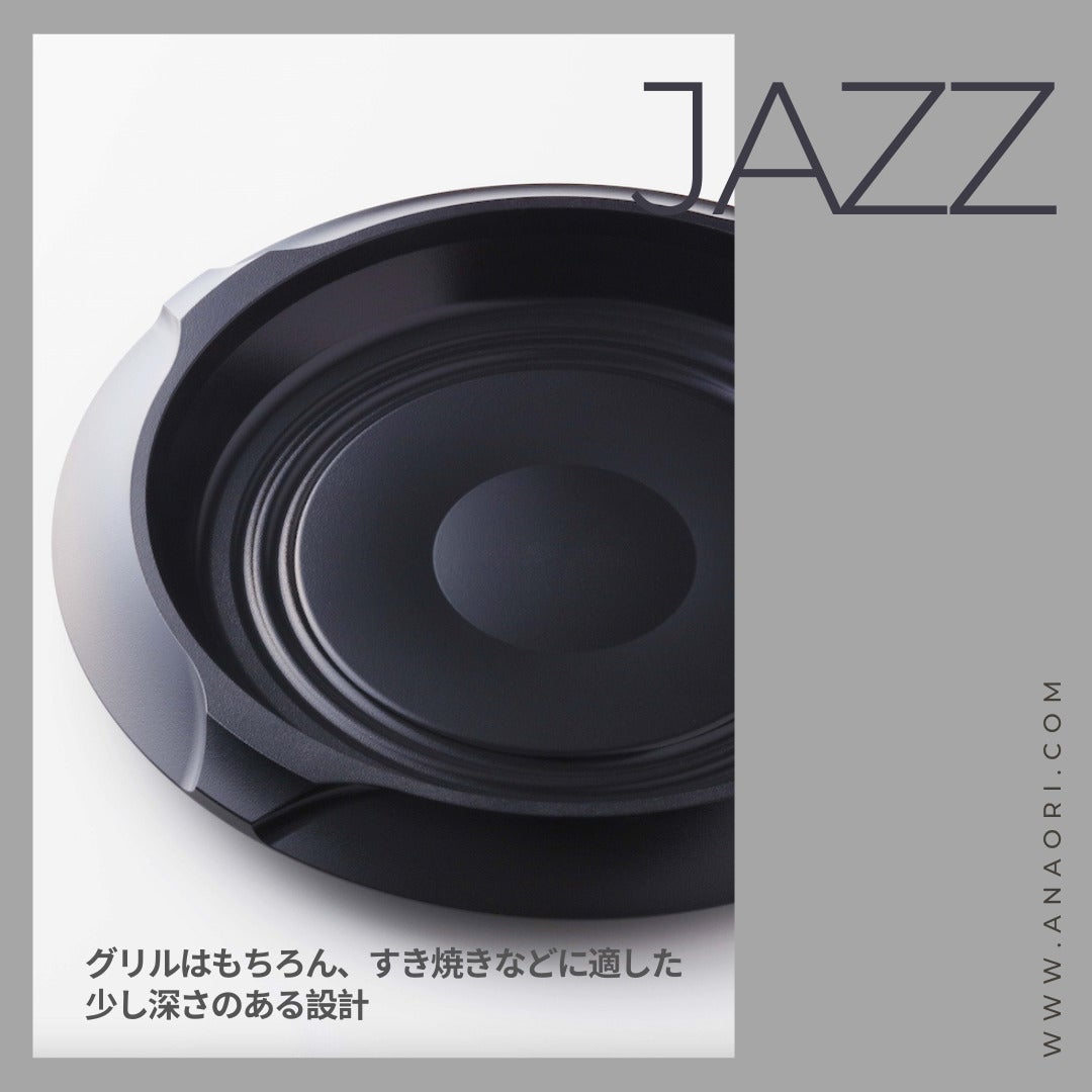 [レンタル] 穴織カーボン ANAORI Collections ジャズ - 2