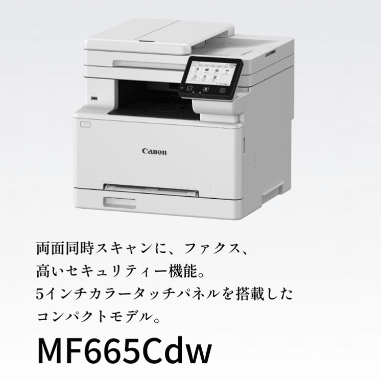 CANON(キヤノン) Satera MF665Cdw A4カラーレーザビームプリンタ複合機 正面と機能説明 - 2