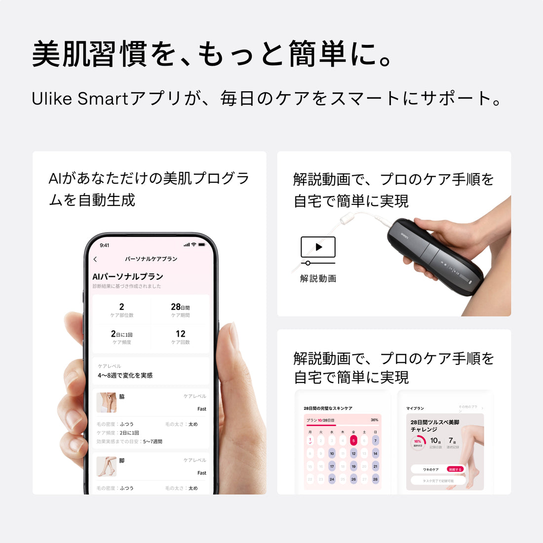 [レンタル] ユーライク(Ulike) X Max IPL光美容器 2026年モデル - 10