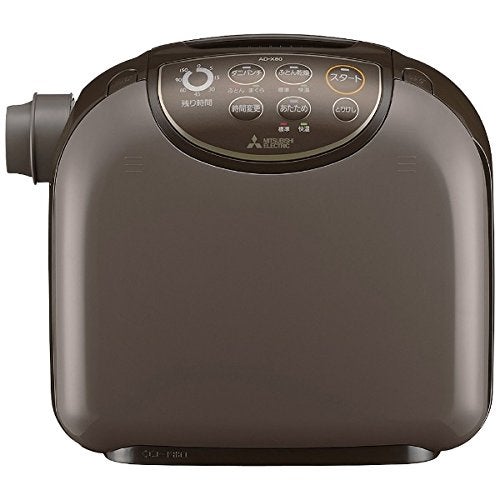 [レンタル] 三菱電機 ふとん乾燥機 フトンクリニック AD-X80-T - 1