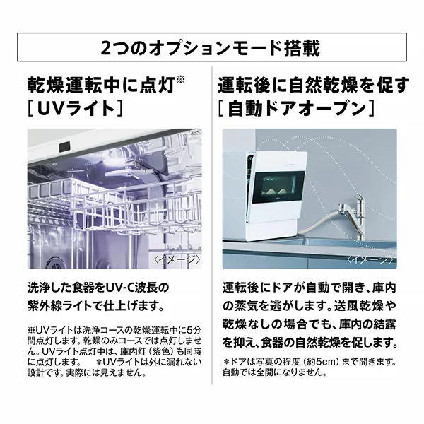 [レンタル] [～食器40点]アクア 食器洗い乾燥機 ADW-L4A ホワイト 分岐水栓対応 5人分 - 5