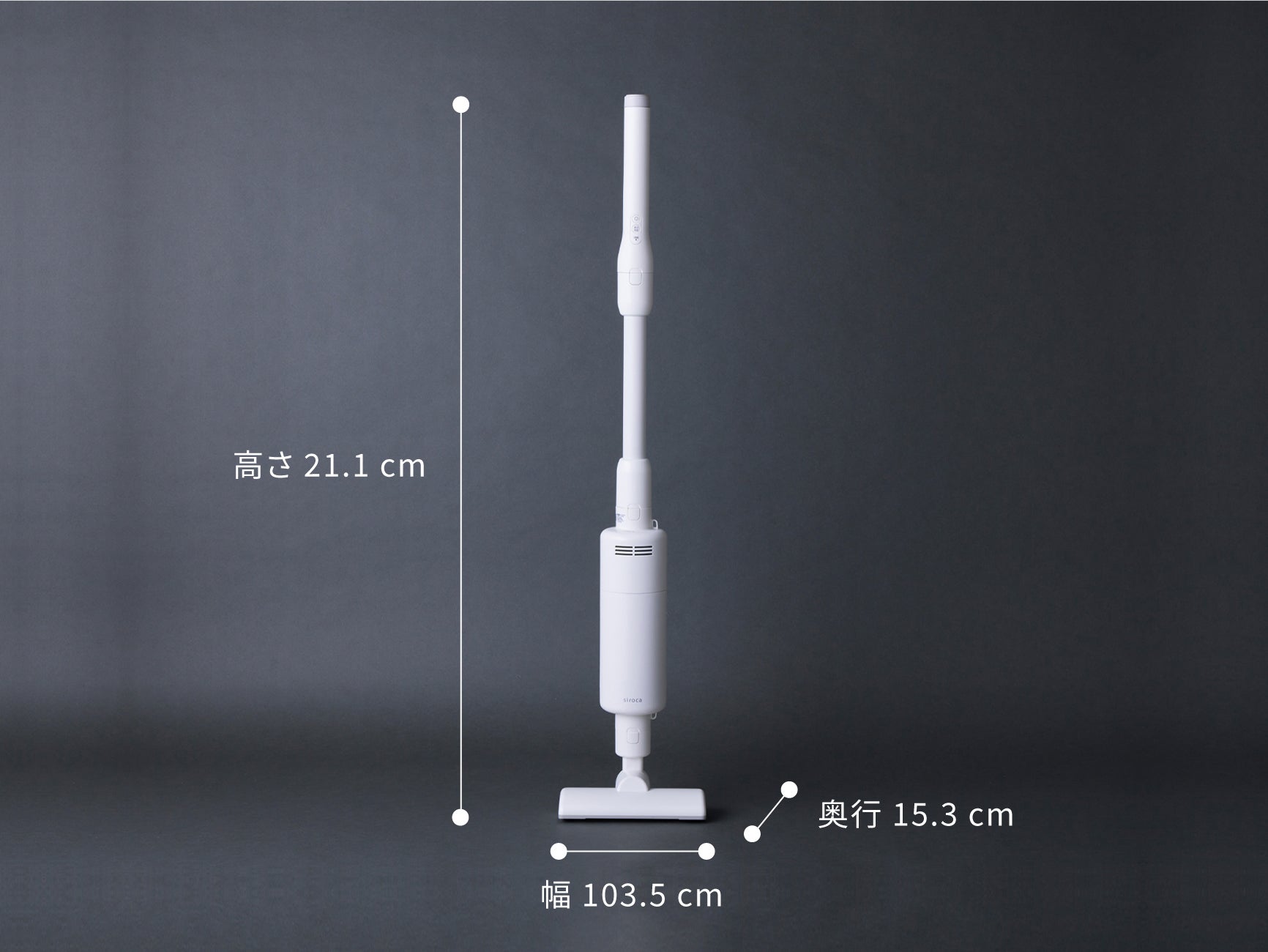 [レンタル] シロカ らくらクリーナー SV-SK151 紙パック式コードレススティッククリーナー - 8