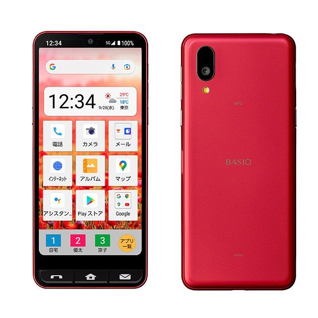 レンタル] シャープ BASIO active SHG09 ネイビー - Rentio[レンティオ]