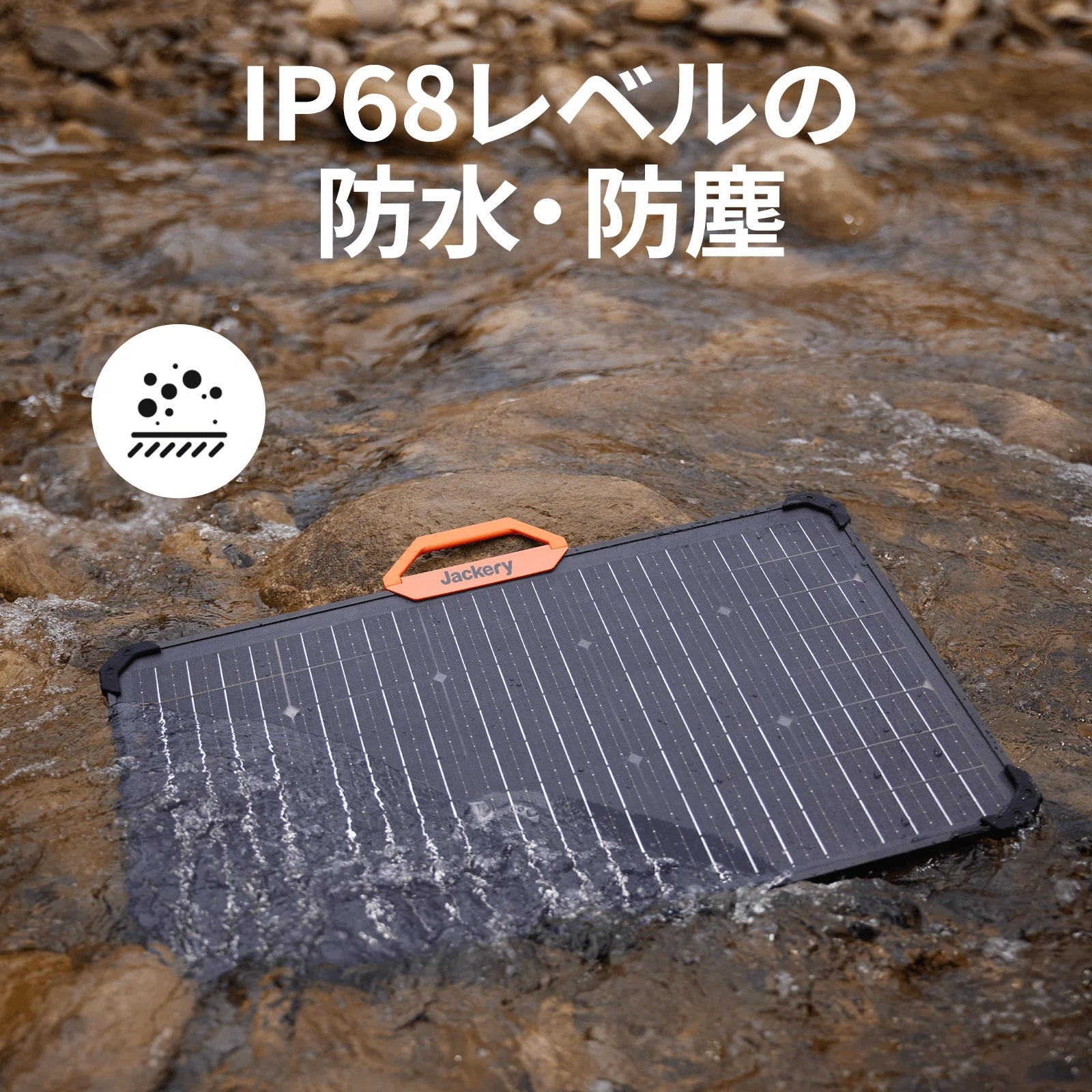 [レンタル] Jackery(ジャクリ) SolarSaga 80W ソーラーパネル - 4