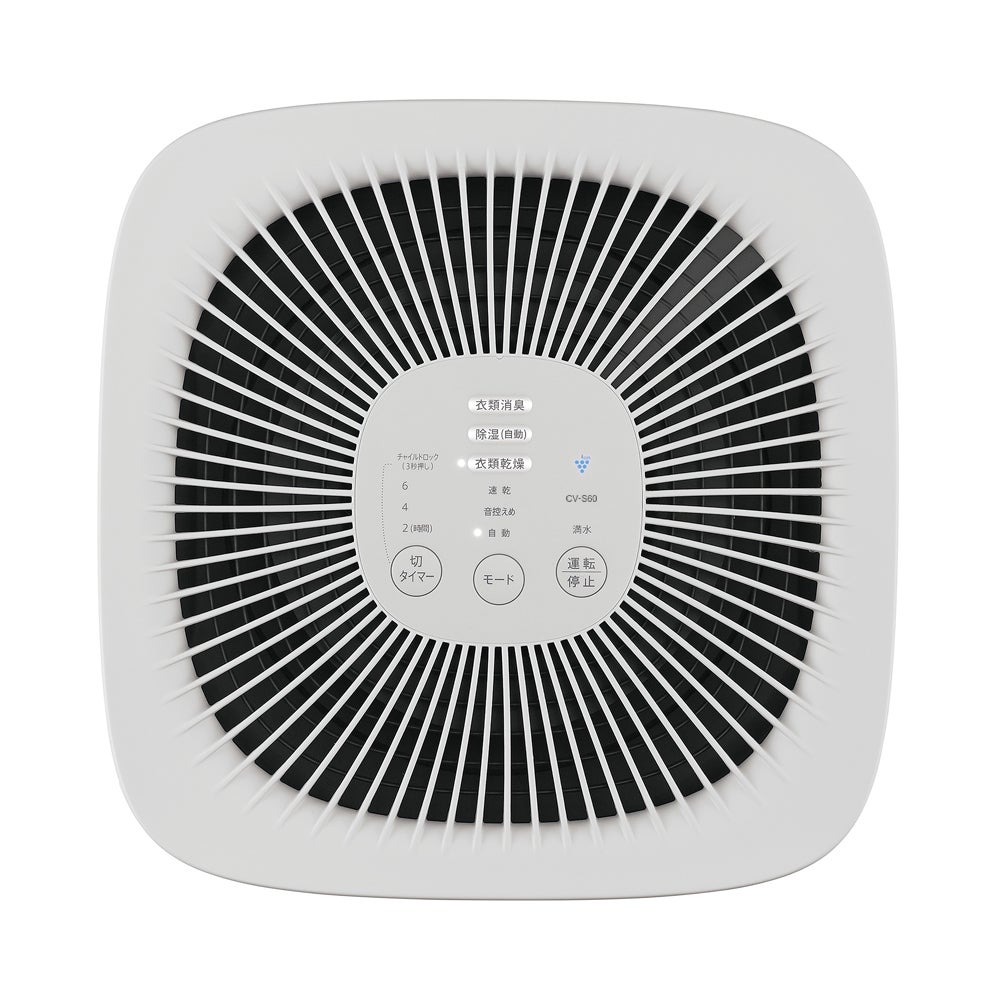 [レンタル] シャープ デシカント方式 衣類乾燥除湿機 プラズマクラスター7000 CV-S60-W ホワイト系(木造〜7畳 / 鉄筋〜14畳) - 3