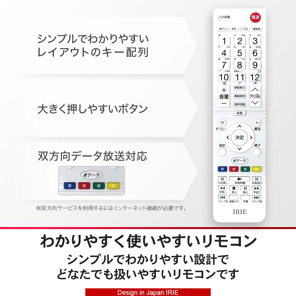[レンタル] IRIE 40V型 フルハイビジョン液晶テレビ(ホワイト) REGZA TVスティック付き FFF-TV2K40WWH2-RSG - 3
