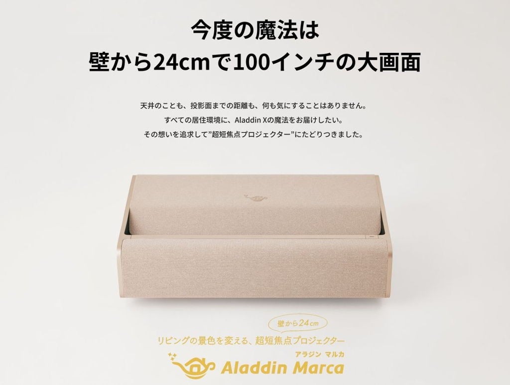 [レンタル] Aladdin Marca 超短焦点プロジェクター - 5