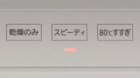 [レンタル] 【長期利用向け】[～食器24点]パナソニック スリム食器洗い乾燥機 NP-TSP2工事不要 タンク式 4人分 - 11