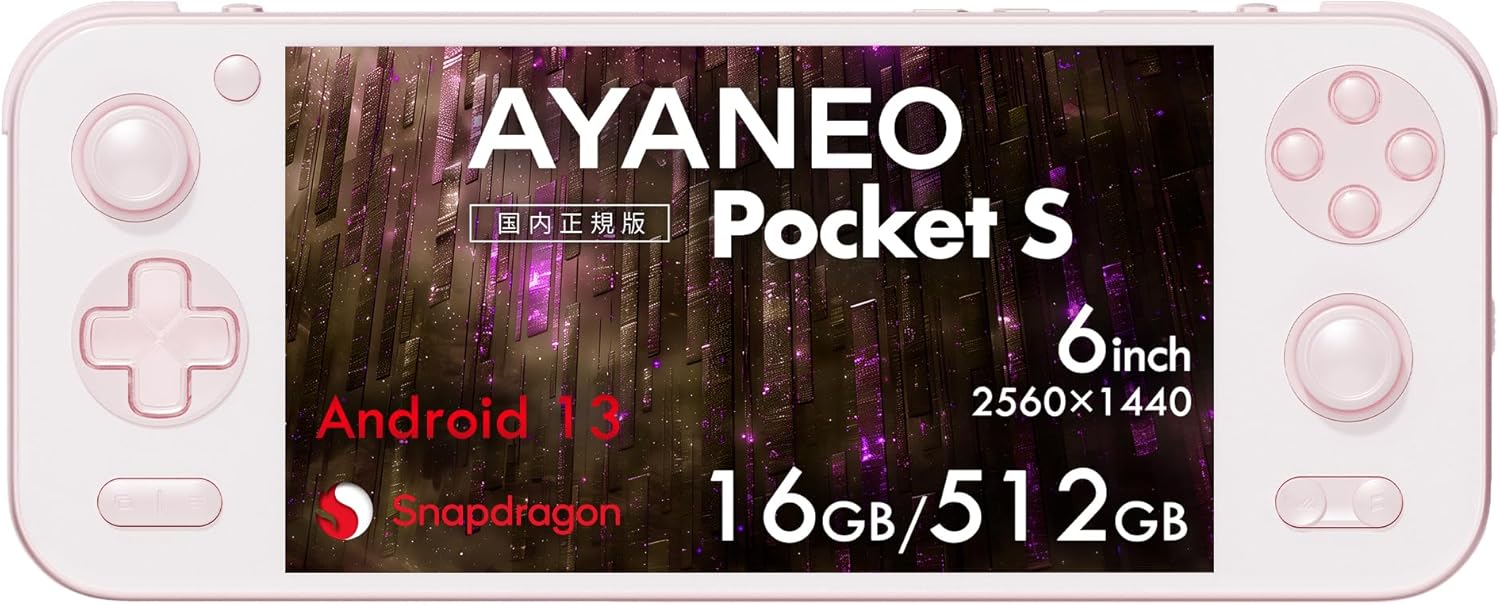 レンタル] AYANEO Pocket S 1440P 16GB/512GB Androidゲーム機 さくら