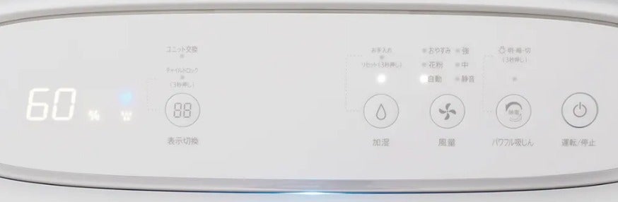 [レンタル] シャープ 加湿空気清浄機 プラズマクラスター25000 KI-SS50 (空気清浄～23畳 / 加湿～最大17畳) - 7