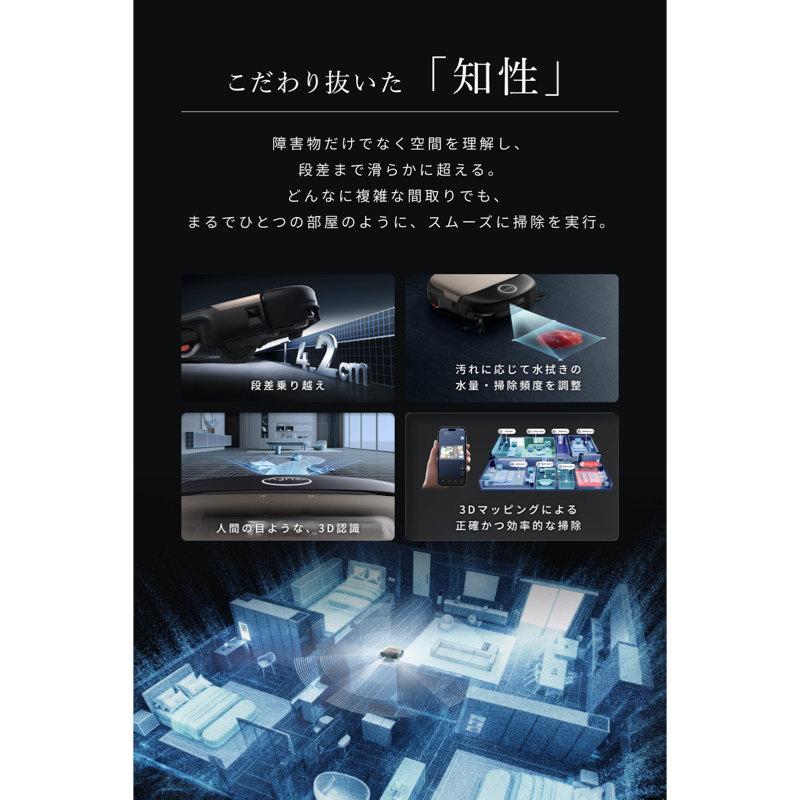 [レンタル] Anker (アンカー) Eufy Robot Vacuum Omni S2 ロボット掃除機 - 6