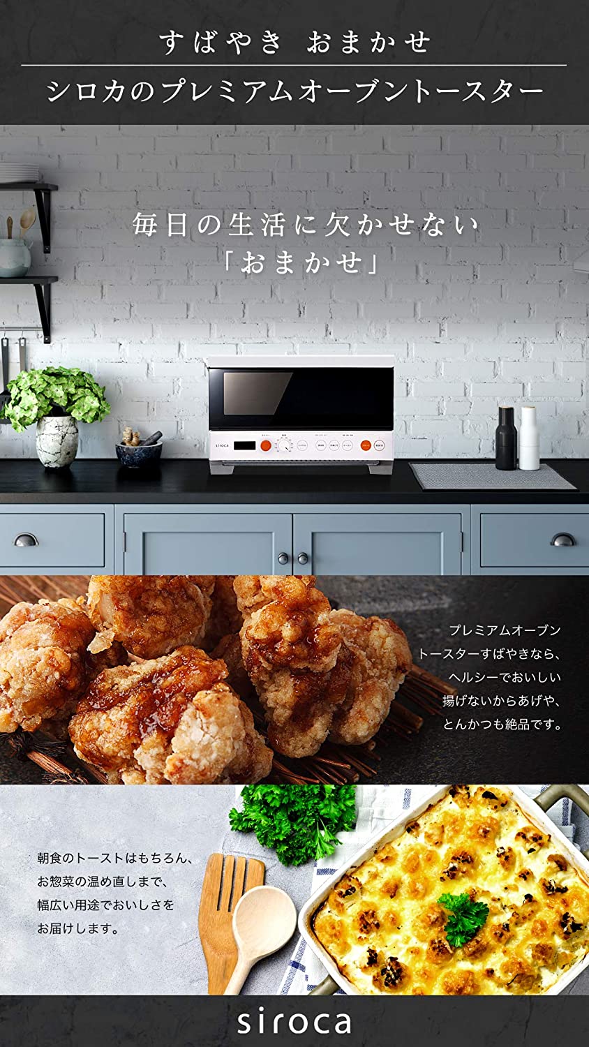 中古】シロカ プレミアムオーブントースター すばやき(2枚) ST-2A251