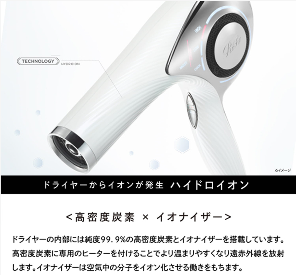 レンタル] MTG ReFa リファビューテック ドライヤー ホワイト - Rentio