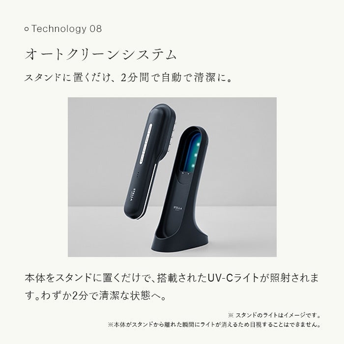 レンタル] STELLA BEAUTE(ステラ ボーテ) レーザー & EMSリフトブラシ