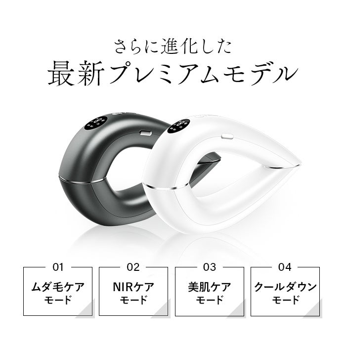 [レンタル] STELLA BEAUTE(ステラボーテ) IPL&NIR光美容器 PRO - 5