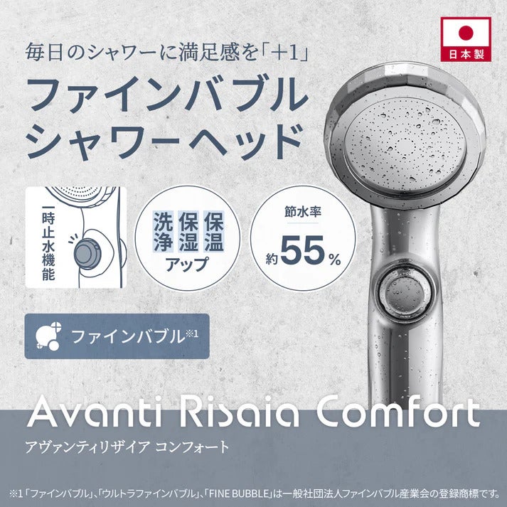 [レンタル] TKS アヴァンティリザイアコンフォート シャワーヘッド - 12