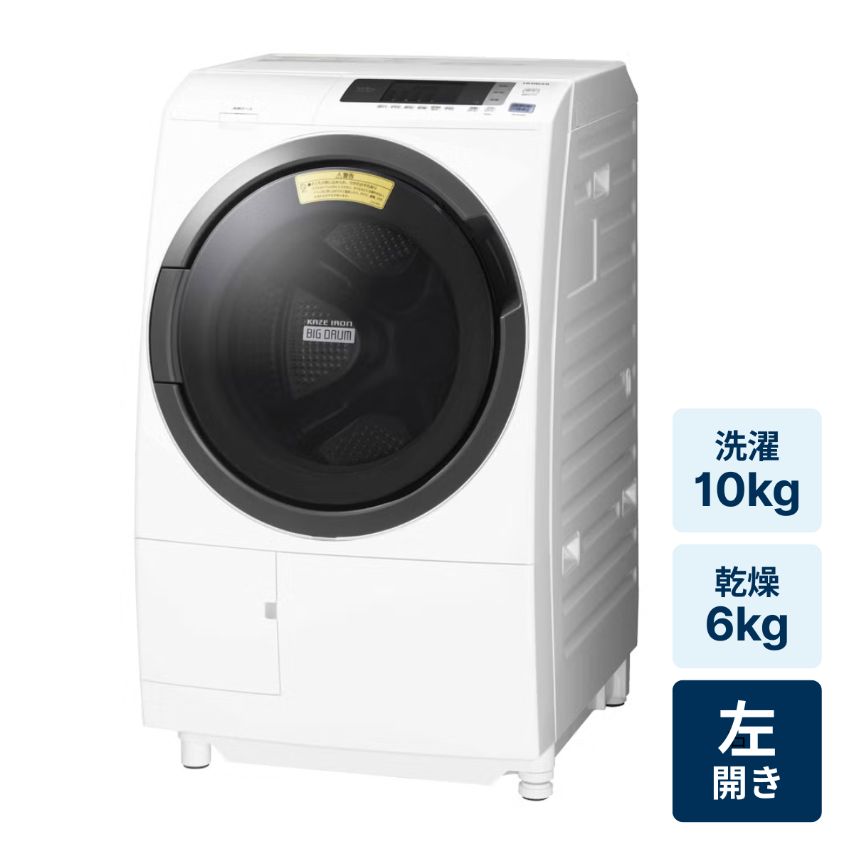 [レンタル] 日立【左開き】洗濯10kg/乾燥6kg ドラム式洗濯乾燥機 ビッグドラム BD-SG100CL