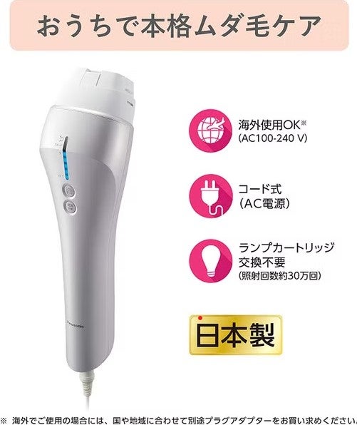 [レンタル] Panasonic 光美容器 光エステ(ボディ＆フェイス用)ES-WP82-S [シルバー] - 3