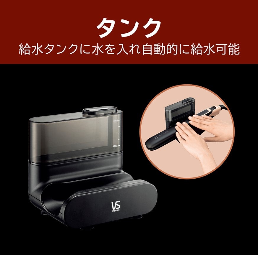 [レンタル] ヴィダルサスーン スチームステーション ヘアアイロン - 6