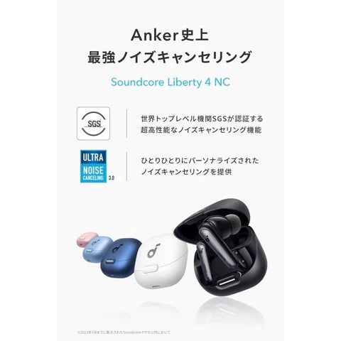 [レンタル] Anker Soundcore Liberty 4 NC フルワイヤレスイヤホン - 6