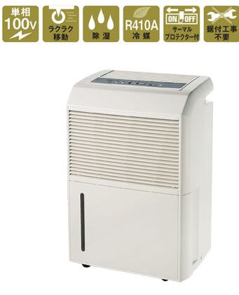 【動作確認済】ナカトミ コンプレッサー式 除湿機 レンタル] ナカトミ コンプレッサー式除湿機 (木造20畳・プレハブ 約31