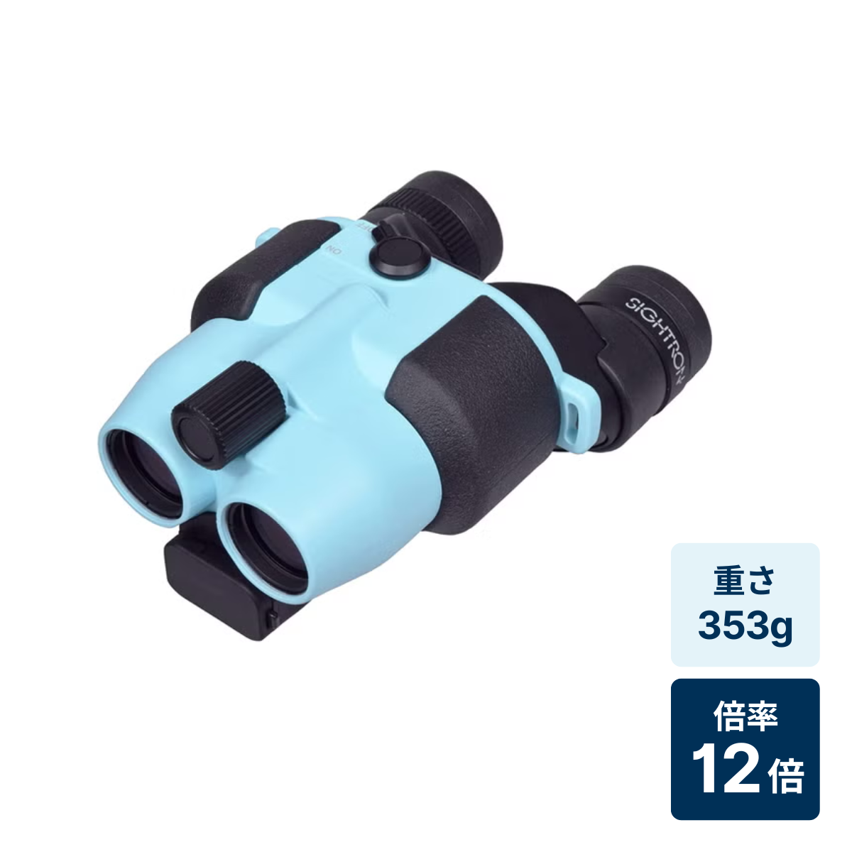 [レンタル] [倍率12倍]サイトロン コンサート・ライブ向け 防振双眼鏡 FESTA 12x21 STABI ブルー